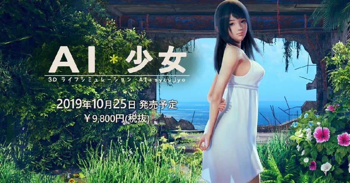 AI少女 AI Shoujo顶级黄油 中文版下载推荐 封面图