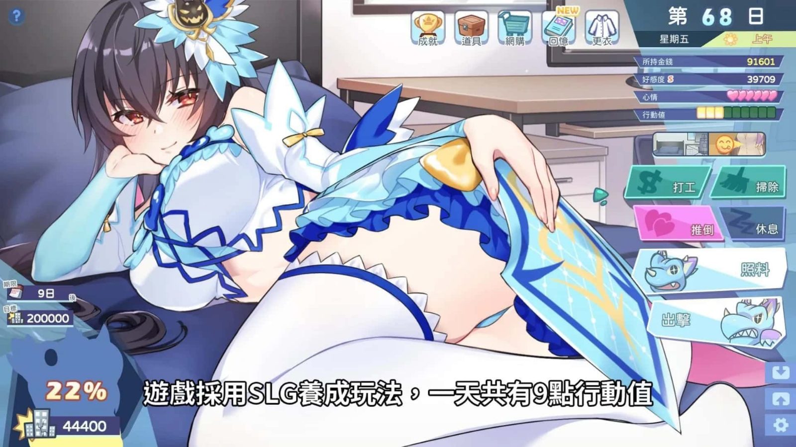 怠惰的怪兽公主不想工作 角色互动 资料图 5