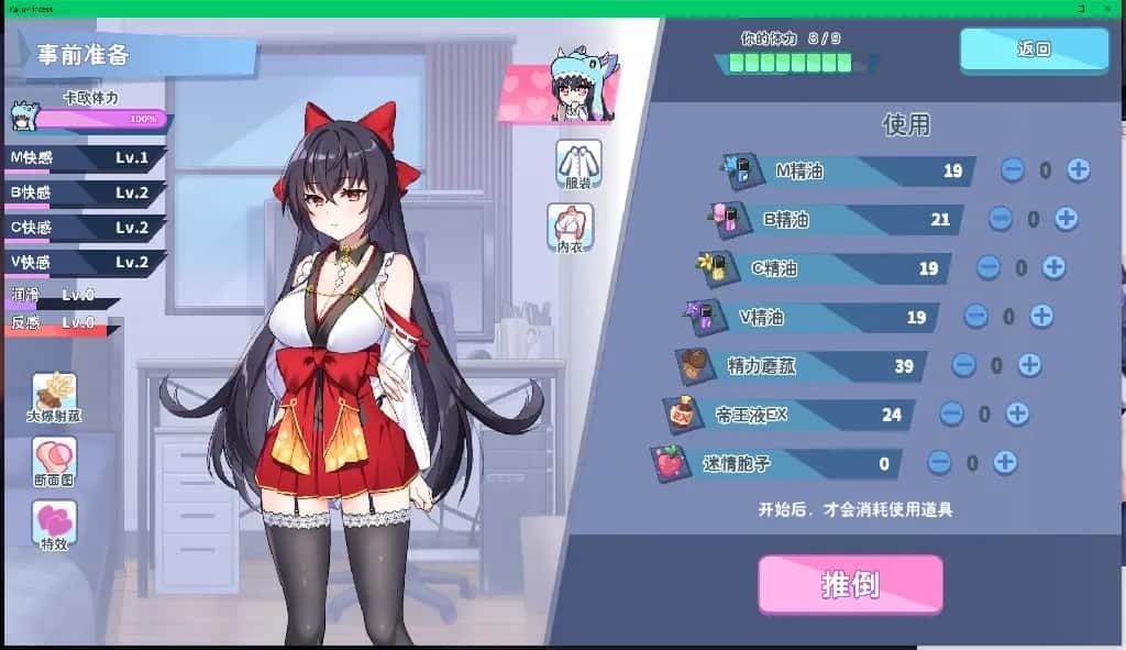 怠惰的怪兽公主不想工作 版本内容 资料图 2