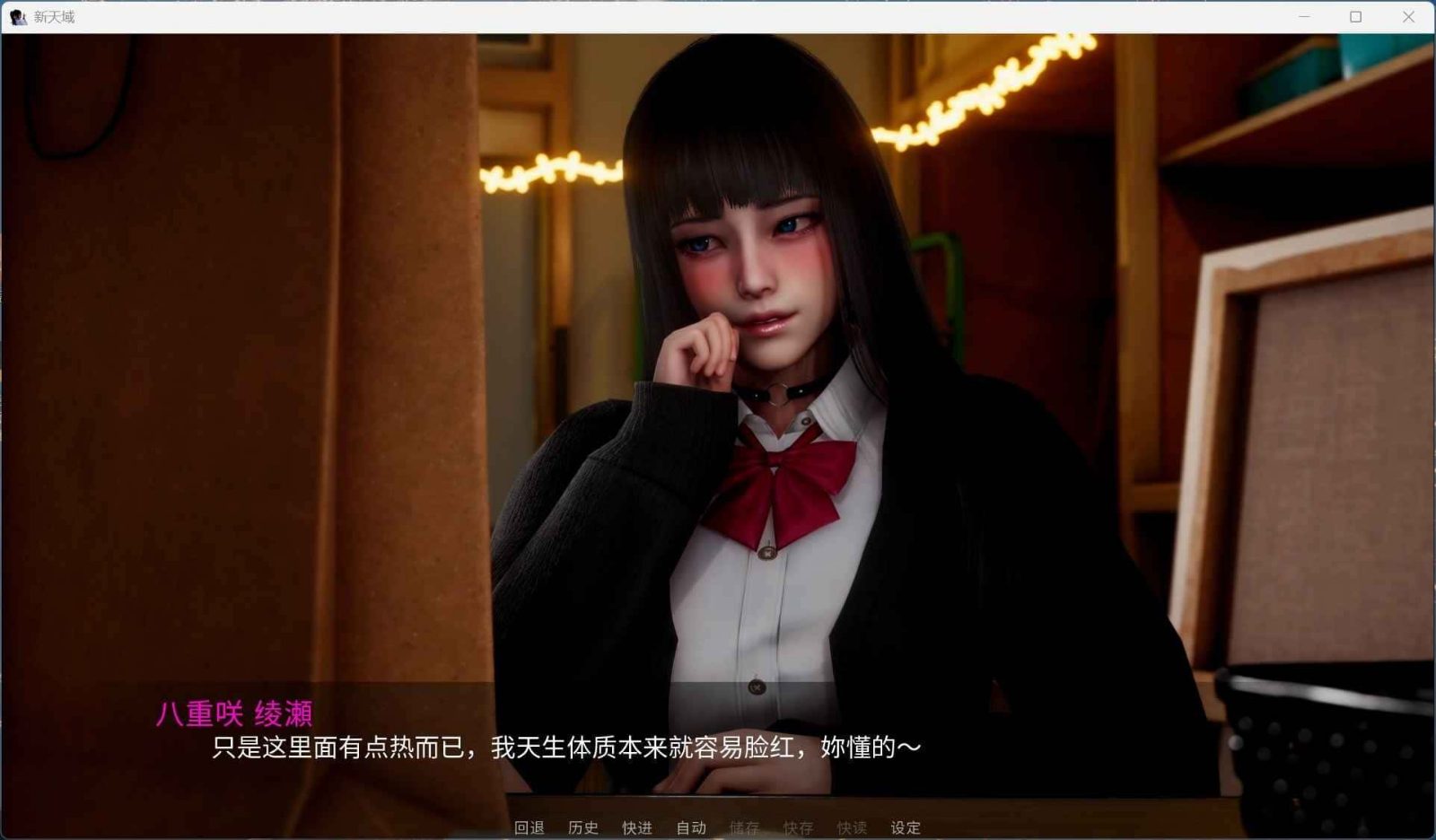 新天域 (新地平线) CG回想 资料图 2