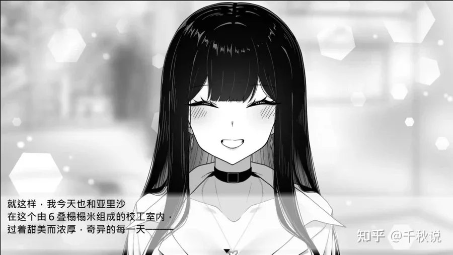 在校工室與JK共度的日常 章节事件 内容截图