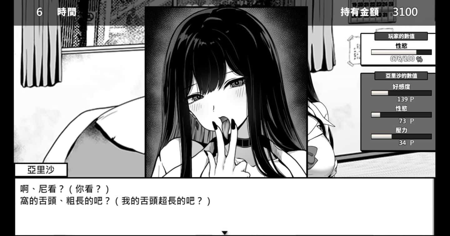 在校工室與JK共度的日常 操作界面 内容截图 2