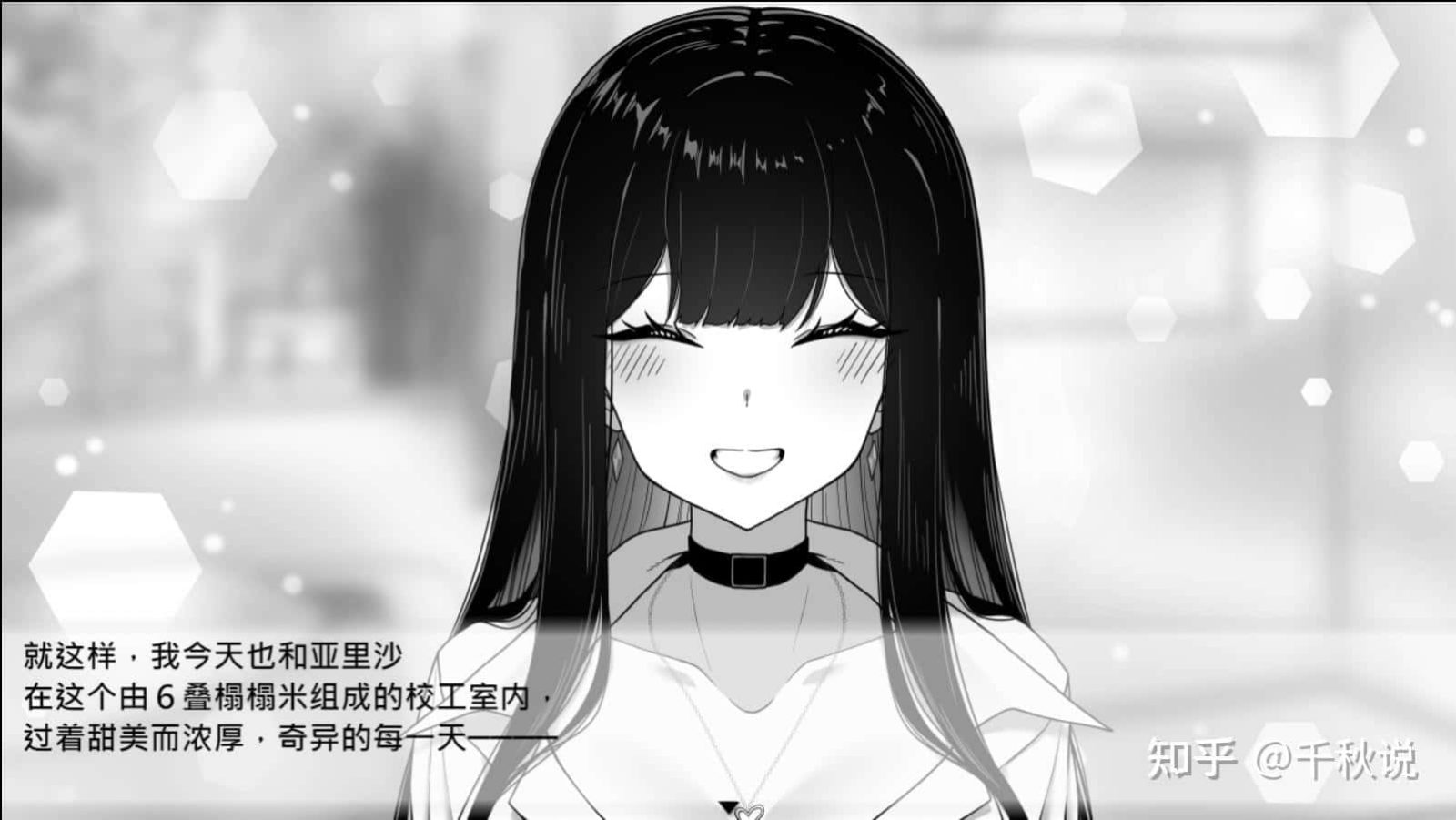 在校工室與JK共度的日常 角色路线 预览图 7