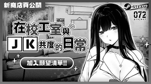 在校工室與JK共度的日常 地图探索 演示图 6