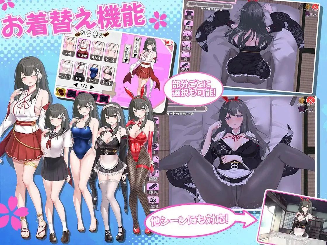 巫女日常~与笨拙青梅竹马的悠闲乡村性活 章节事件 详情图 3