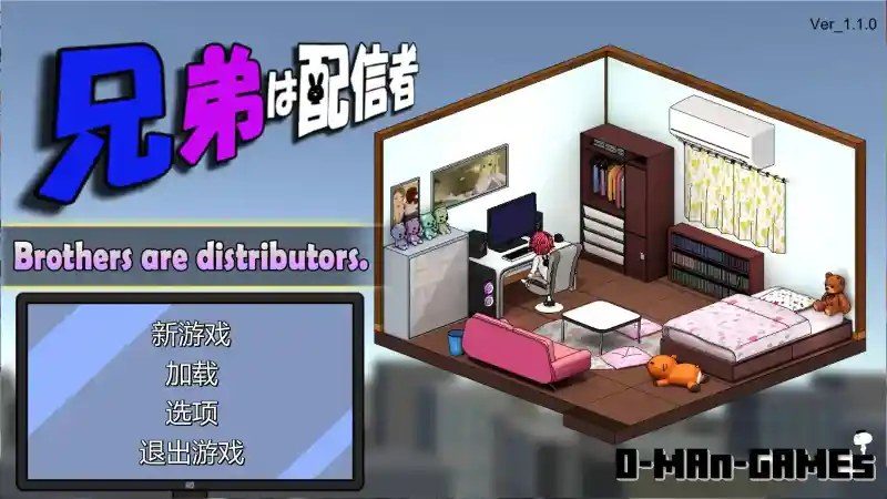 主播兄弟NTR二人 攻略要点 玩法截图 6