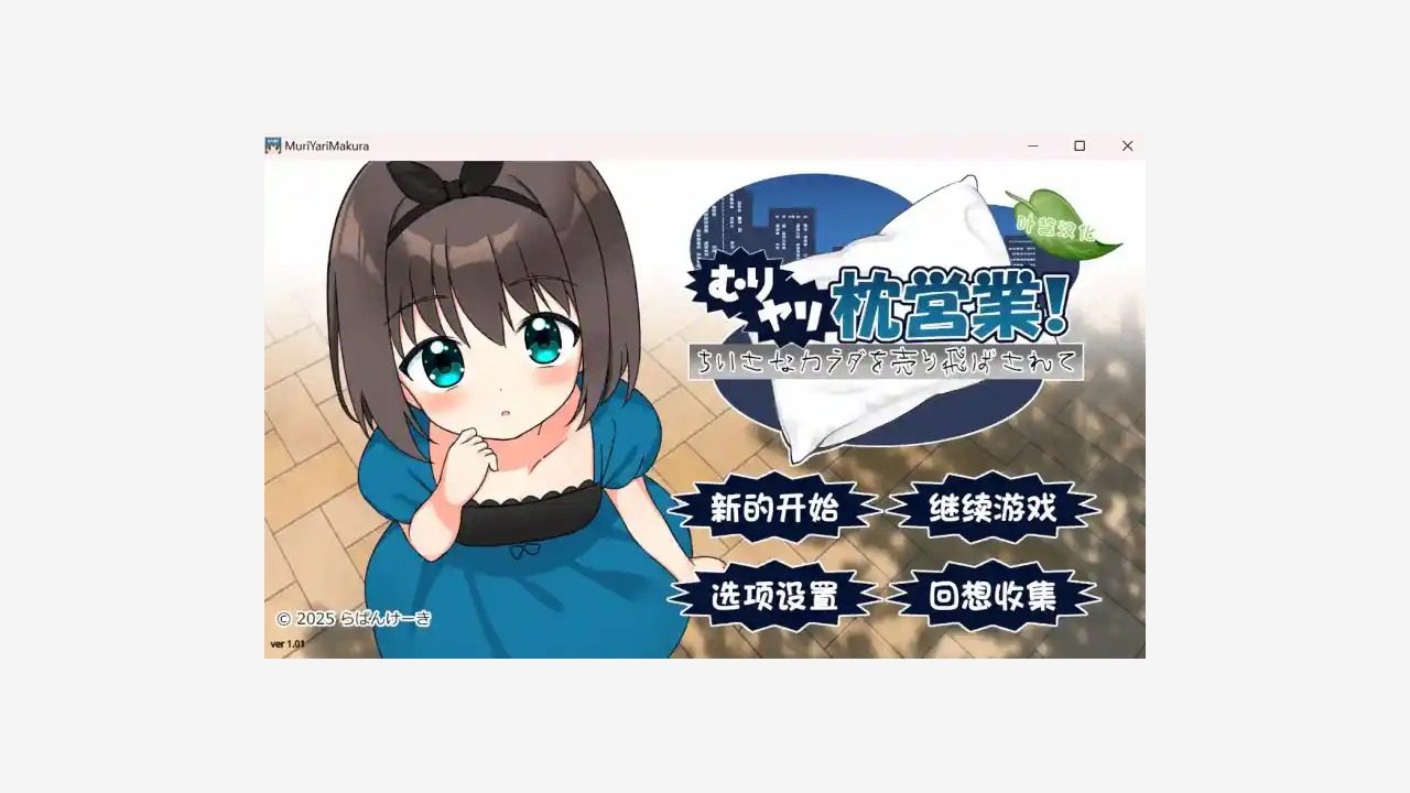 强行枕营业 探索场景 展示图